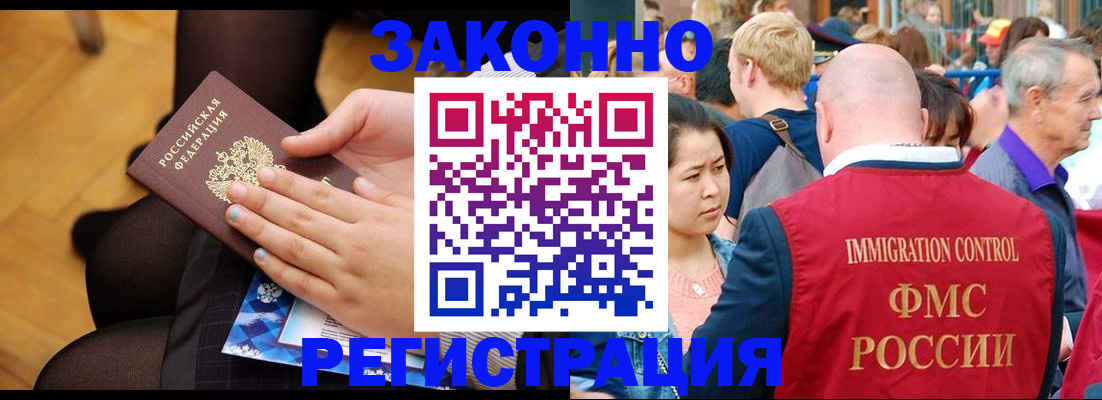 временная регистрация в Протвино