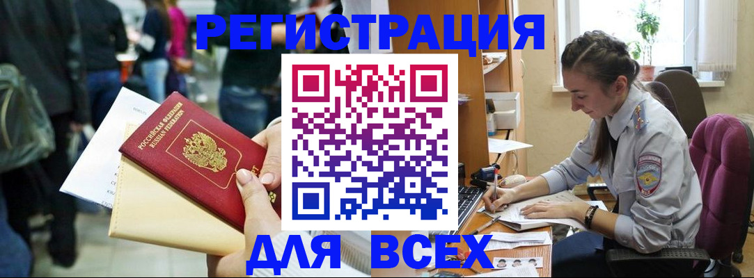 прописка для кредита в Протвино