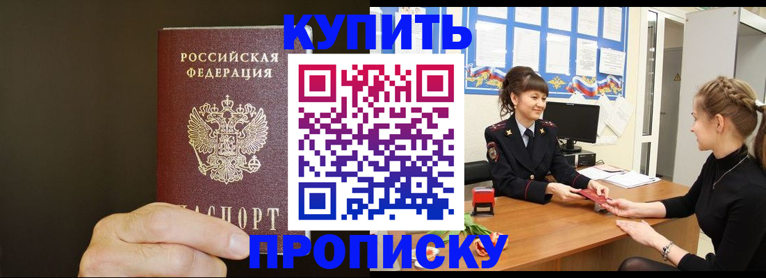 пропишу в квартире в Протвино