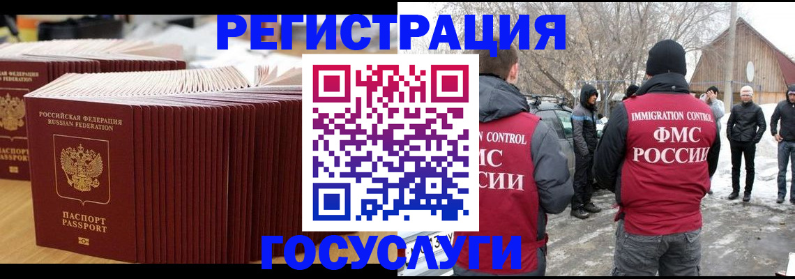 прописка 2025 в Протвино