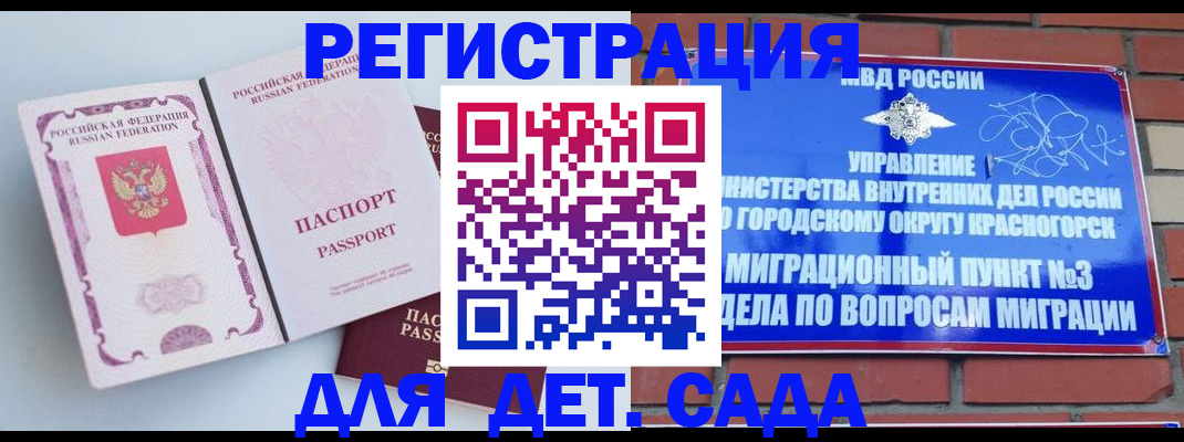 временная регистрация надежно в Протвино