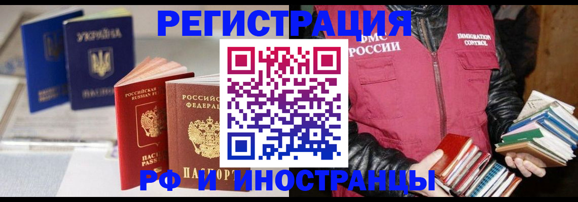 временная регистрация законно в Протвино